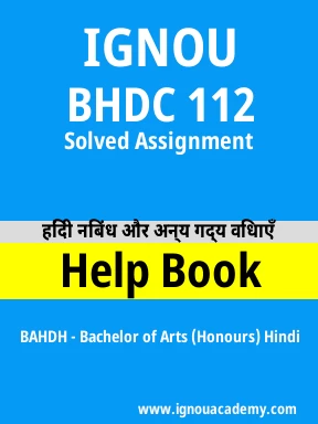 BHDC 112 Solved Assignment