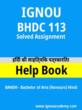BHDC 113 Solved Assignment