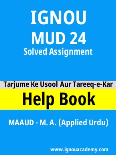 Image ignouhelp-ignouacademy-com-ignou-maaud-solved-assignments-hindi-html-div-product-image-maaud-62647