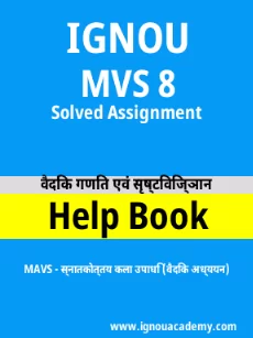 Image ignouhelp-ignouacademy-com-ignou-mavs-solved-assignments-hindi-html-div-product-image-mavs-66130