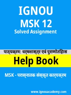 Image ignouhelp-ignouacademy-com-ignou-msk-solved-assignments-hindi-html-div-product-image-assignments-10384