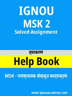 Image ignouhelp-ignouacademy-com-ignou-msk-solved-assignments-hindi-html-div-product-image-assignments-27683