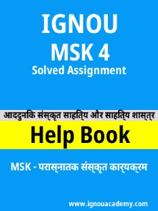 Image ignouhelp-ignouacademy-com-ignou-msk-solved-assignments-hindi-html-div-product-image-assignments-64842